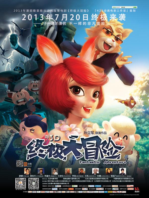 太空守卫战